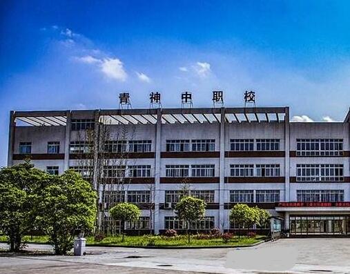 2020年四川省青神中等职业学校招生录取分数线是多少?