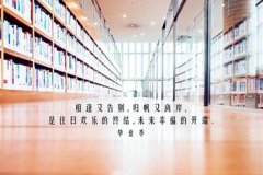 四川省广元市职业高级中学招生要求对象