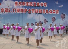 2023重庆市医药卫生学校介绍和专业介绍'