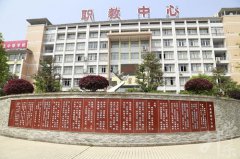 2023重庆市开州区职业教育中心介绍和专业介绍