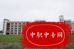 贵州织金县职业技术高级中学招生要求