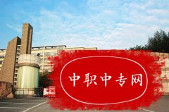 2023年重庆市轻工业学校五年制大专收费标准