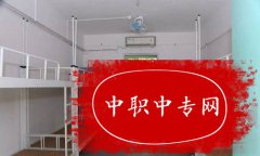 贵州晴隆县职业教育培训中心宿舍是几人间