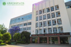 2023年云南医药健康职业学院学习环境