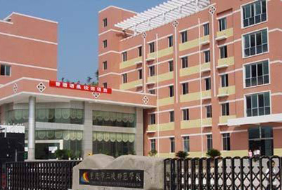 重庆万州商贸中等职业学校2020年招生简章 重庆万州商贸中等职业学校2020年招生简章