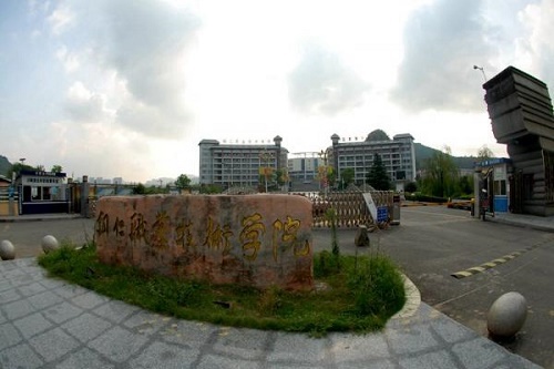 铜仁职业技术学院五年制大专招生要求有哪些 铜仁职业技术学院五年制大专招生要求有哪些