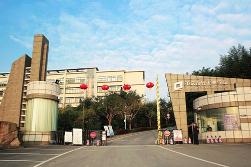 2020年重庆市轻工业学校五年制大专收费标准