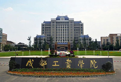 成都市工业学校怎么样?好不好? 成都市工业学校怎么样?好不好?