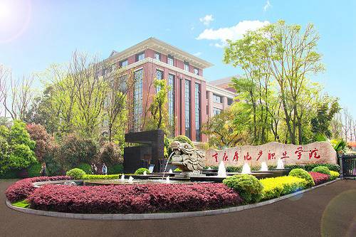 重庆房地产职业学院报名条件是什么 重庆房地产职业学院报名条件是什么