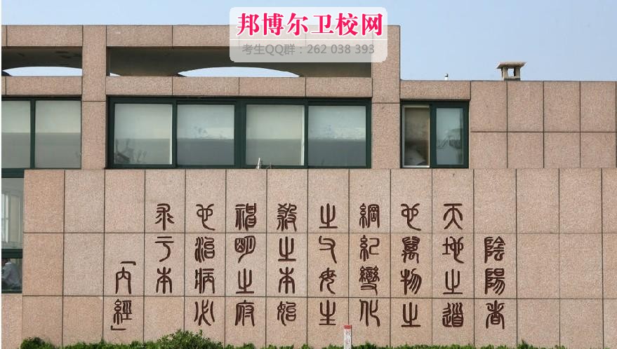 山东中医药高等专科学校