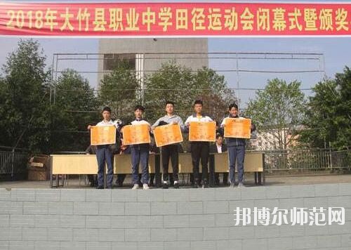 大竹清水幼师职业中学2020年报名条件、招生对象