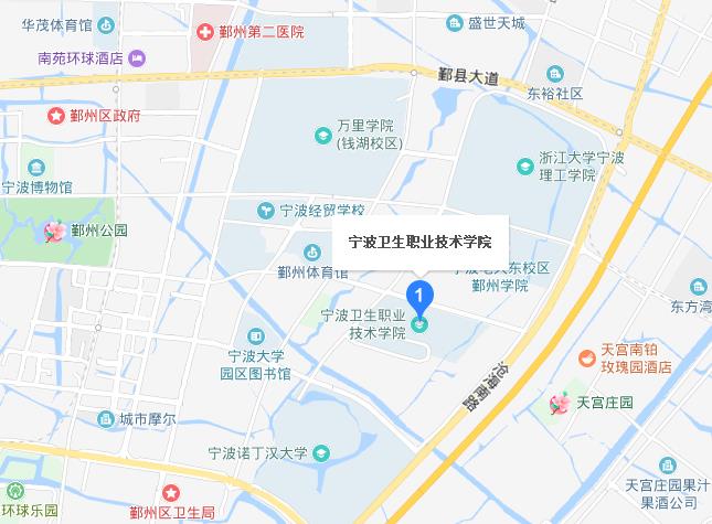 宁波卫生职业技术学院2020年地址在哪里