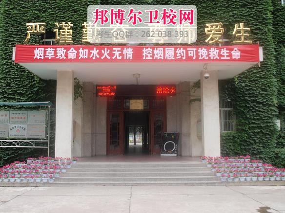 西安市卫生学校1