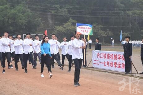 内江铁路机械学校