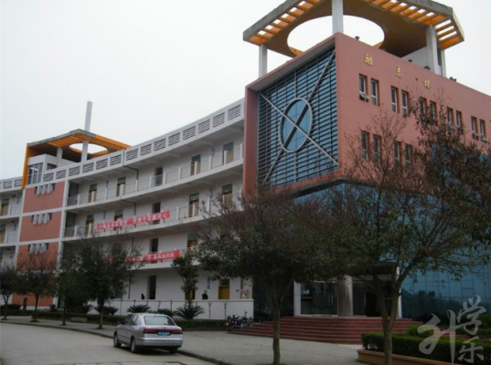 重庆市大足职业教育中心