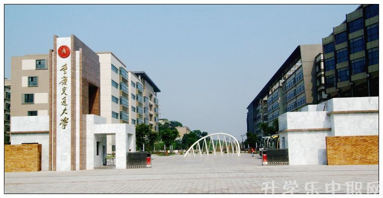 重庆3+4学校