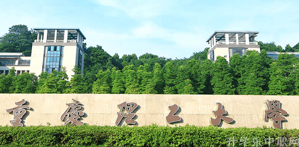 重庆3+4学校