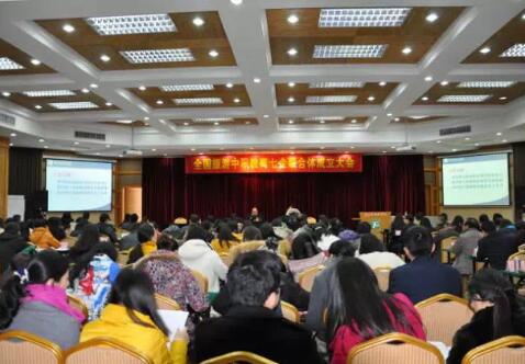 四川省旅游学校作为中国旅游中职教育七金联合体成员参加成立大会