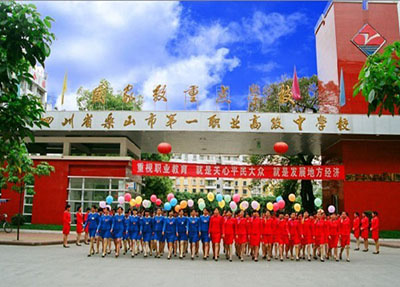 国家级重点学校