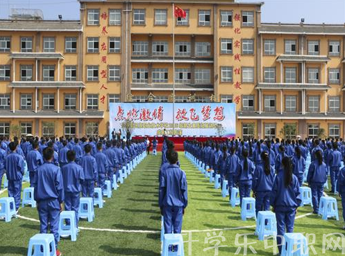 丹寨县民族职业技术学校