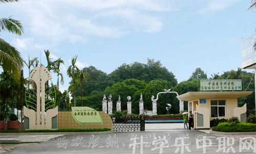 西双版纳职业技术学院