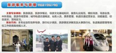 2023年重庆市工贸技师学院旅游服务与管理专业招