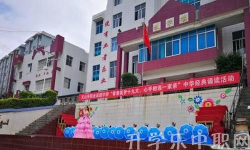 文山市职业高级中学