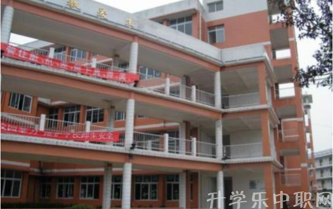 重庆市大足职业教育中心