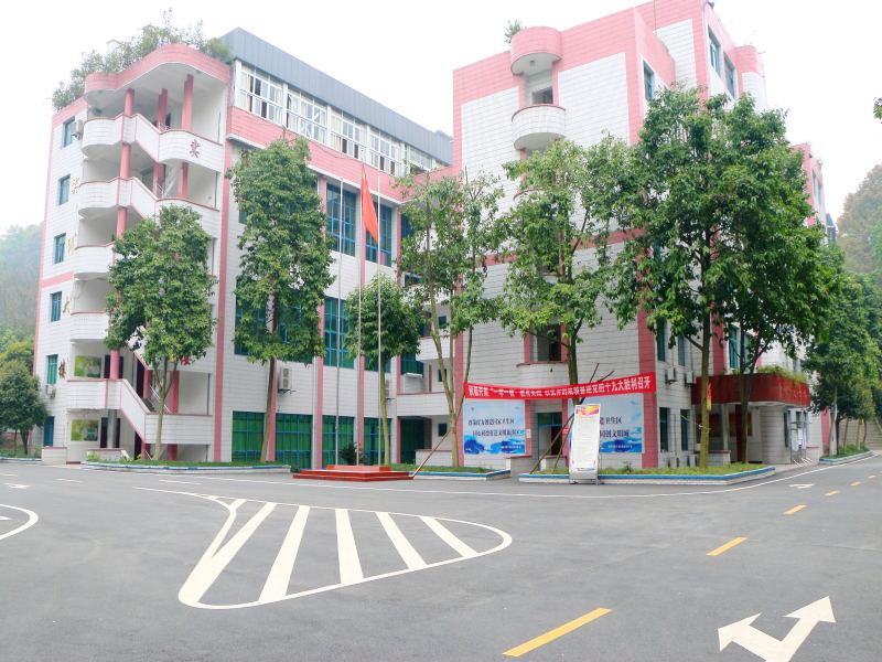 重庆经济建设职业技术学校