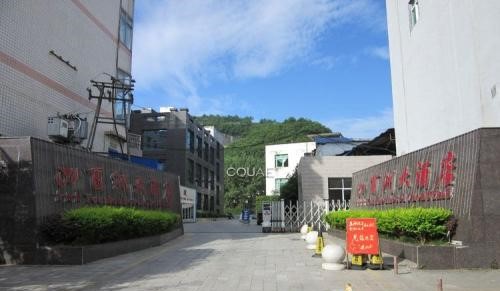 重庆市酉阳民族师范学校