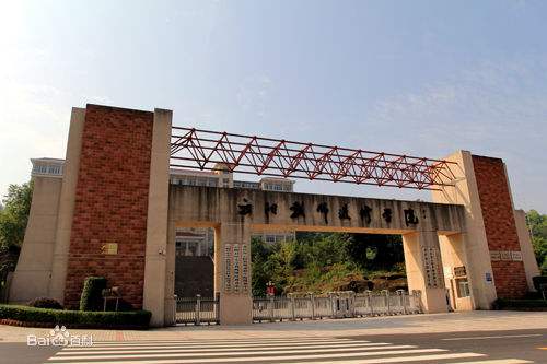 重庆市云阳师范学校