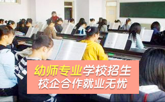 贵州幼儿师范学校如何培育合格幼师