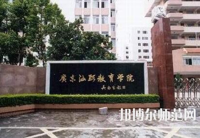 汕头职业技术师范学院金园校区招生办联系电话