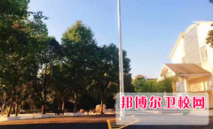 九江2024年卫校好点的大专学校