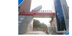 2023重庆铁路技师学院介绍和专业介绍'