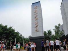 2023年重庆人文科技学院高职分类考试招生高职对