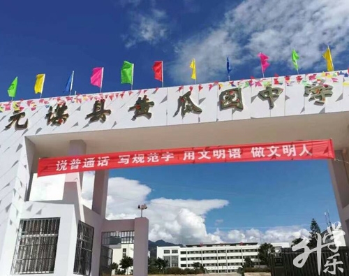 2020年元谋县黄瓜园职业高级中学招生专业计划人数'