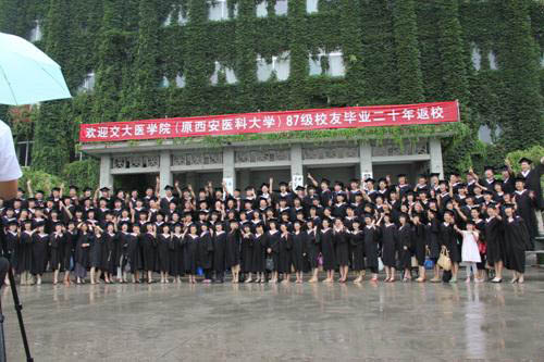 西安交通大学医学院2020年报名条件、招生要求、招生对象