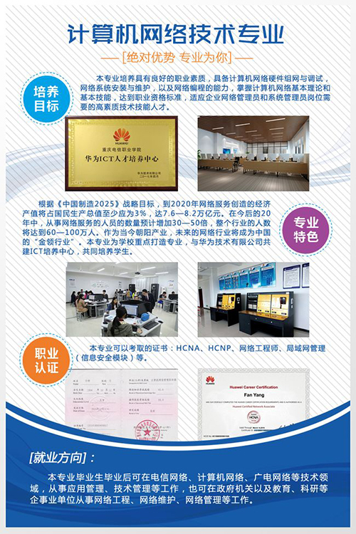 计算机网络技术