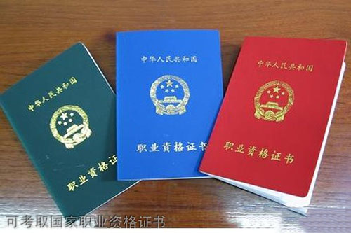 重庆科创职业学院可考取国家职业资格证书