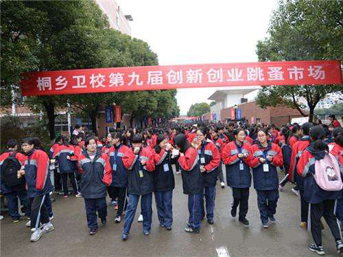 浙江省桐乡市卫生学校2020年报名条件、招生要求、招生对象