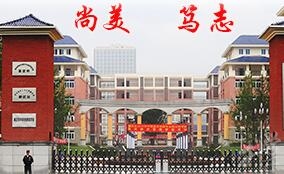 重庆教育管理学校