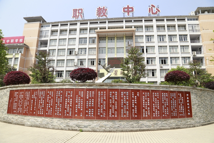 2019重庆市开州区职业教育中心介绍和专业介绍'