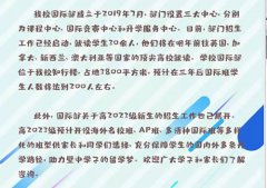 2023年重庆市璧山中学校招生计划