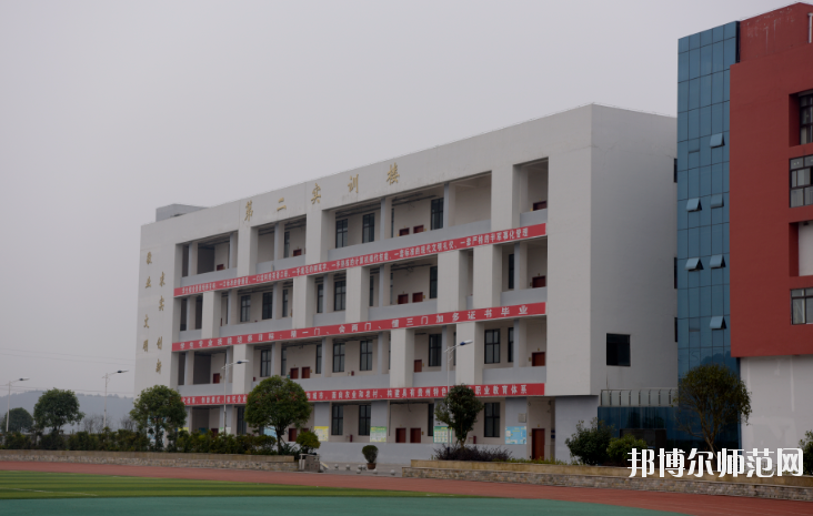 遵义幼师职业技术学校