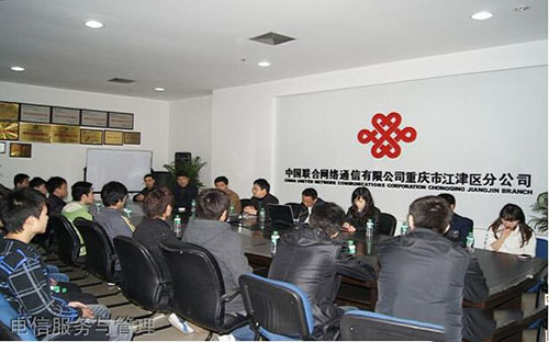 重庆电讯职业学院电信服务与管理