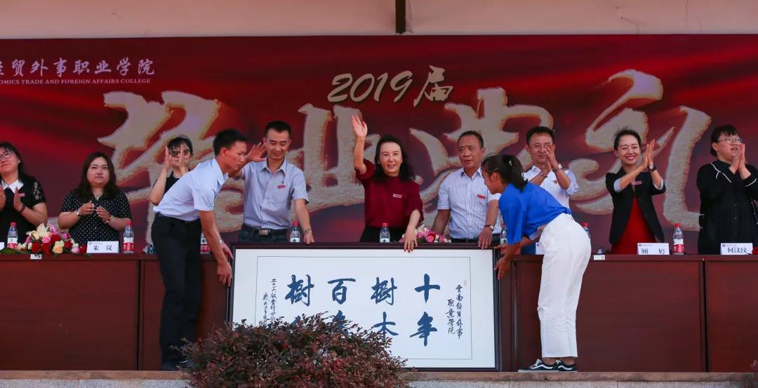 云南经贸外事学校