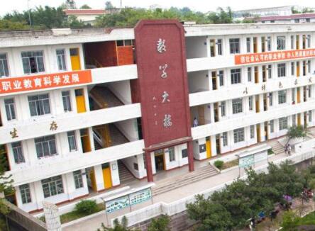 高县职业技术学校2020年招生简章_宜宾市高县职业技术学校怎么样?