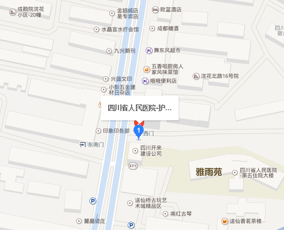 （四川省人民医院护士学校）地理位置