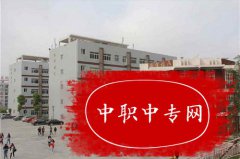重庆市黔江区民族职业教育中心五年制大专联系